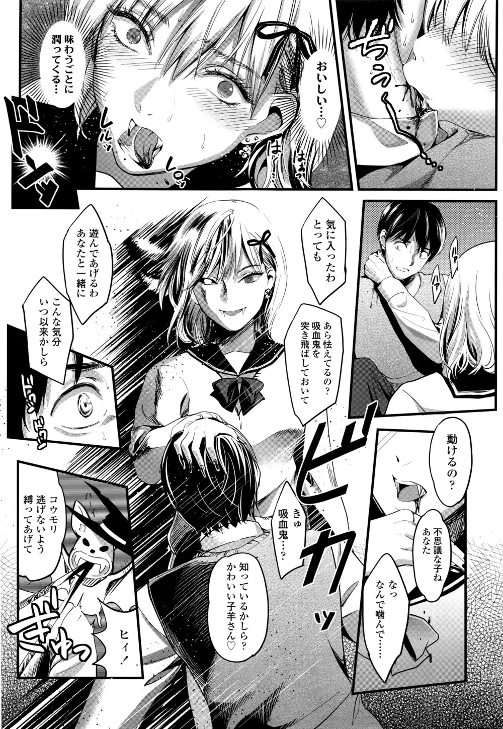 COMIC 高 Vol.7 286ページ