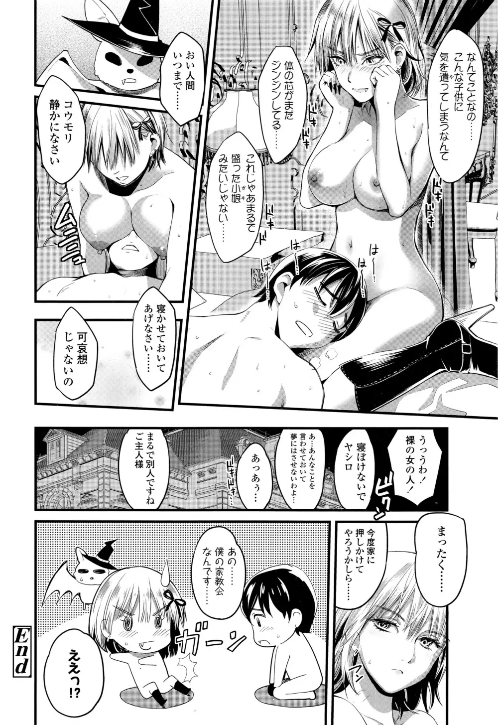 COMIC 高 Vol.7 299ページ