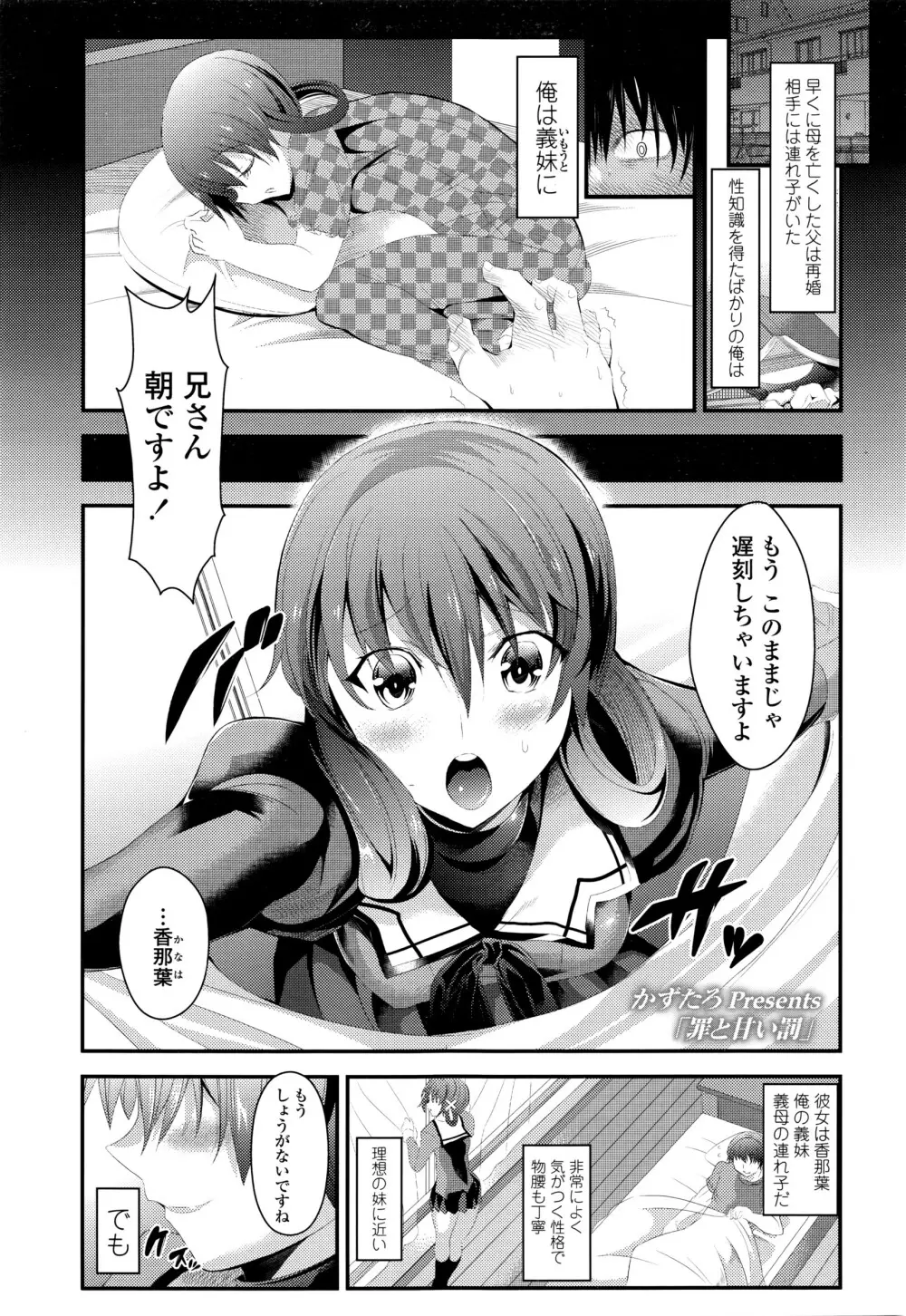 COMIC 高 Vol.7 300ページ