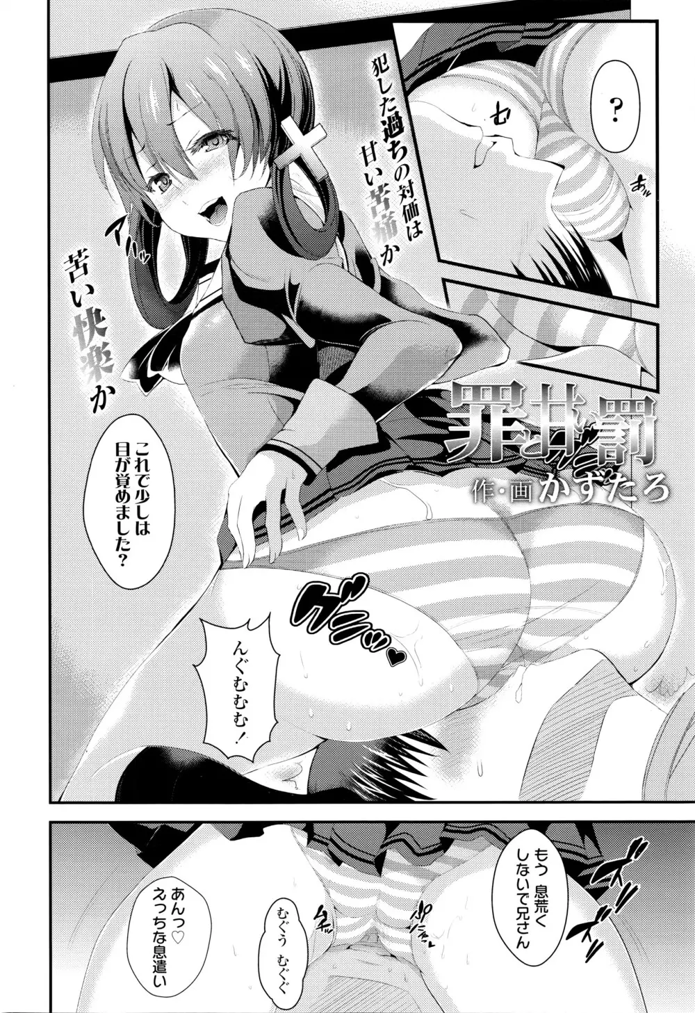 COMIC 高 Vol.7 301ページ