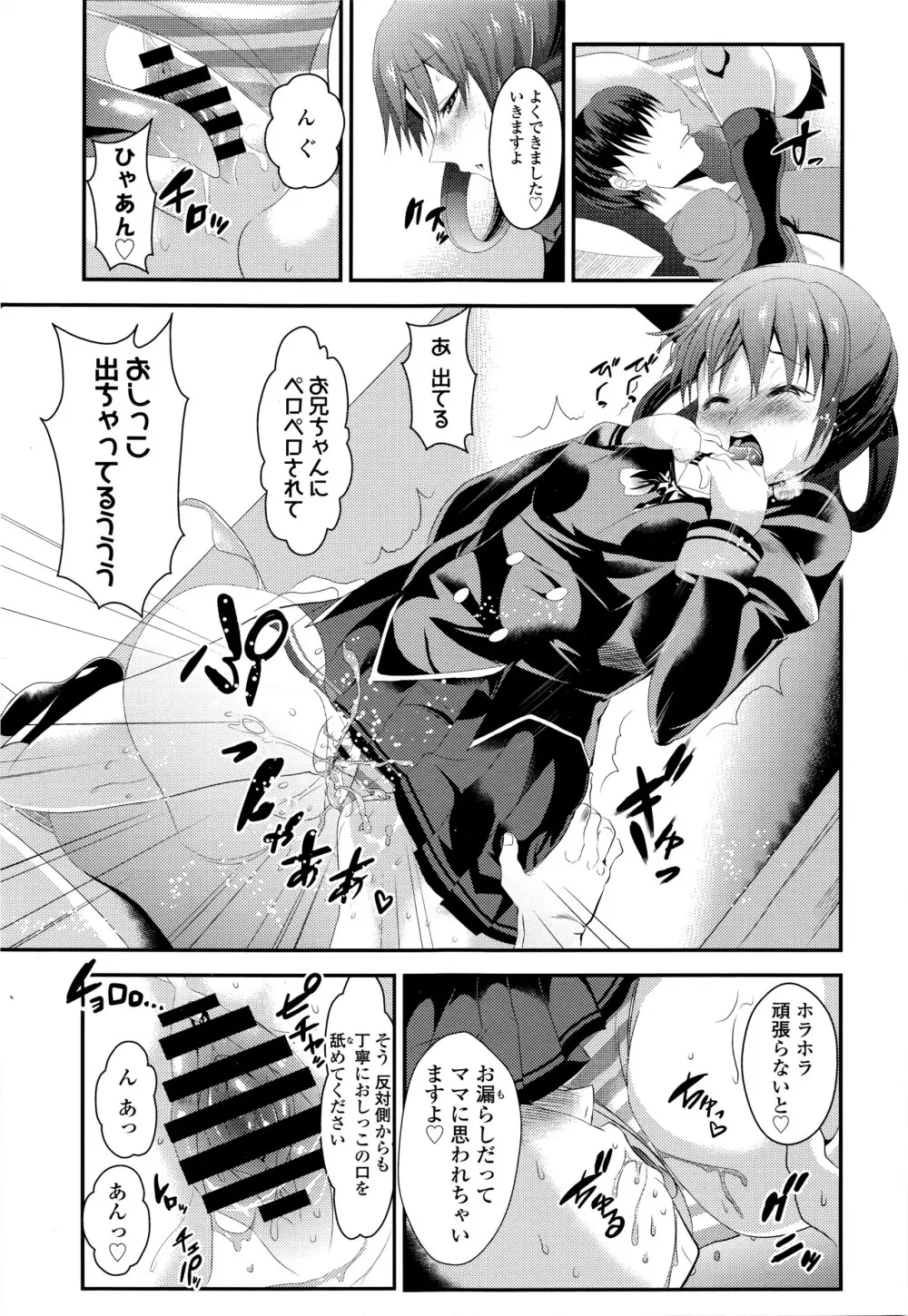 COMIC 高 Vol.7 304ページ