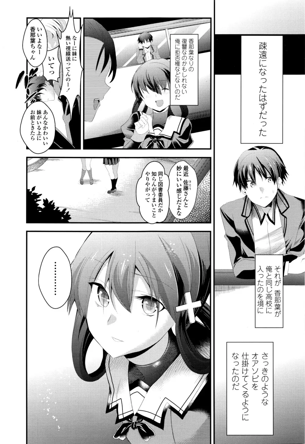 COMIC 高 Vol.7 306ページ