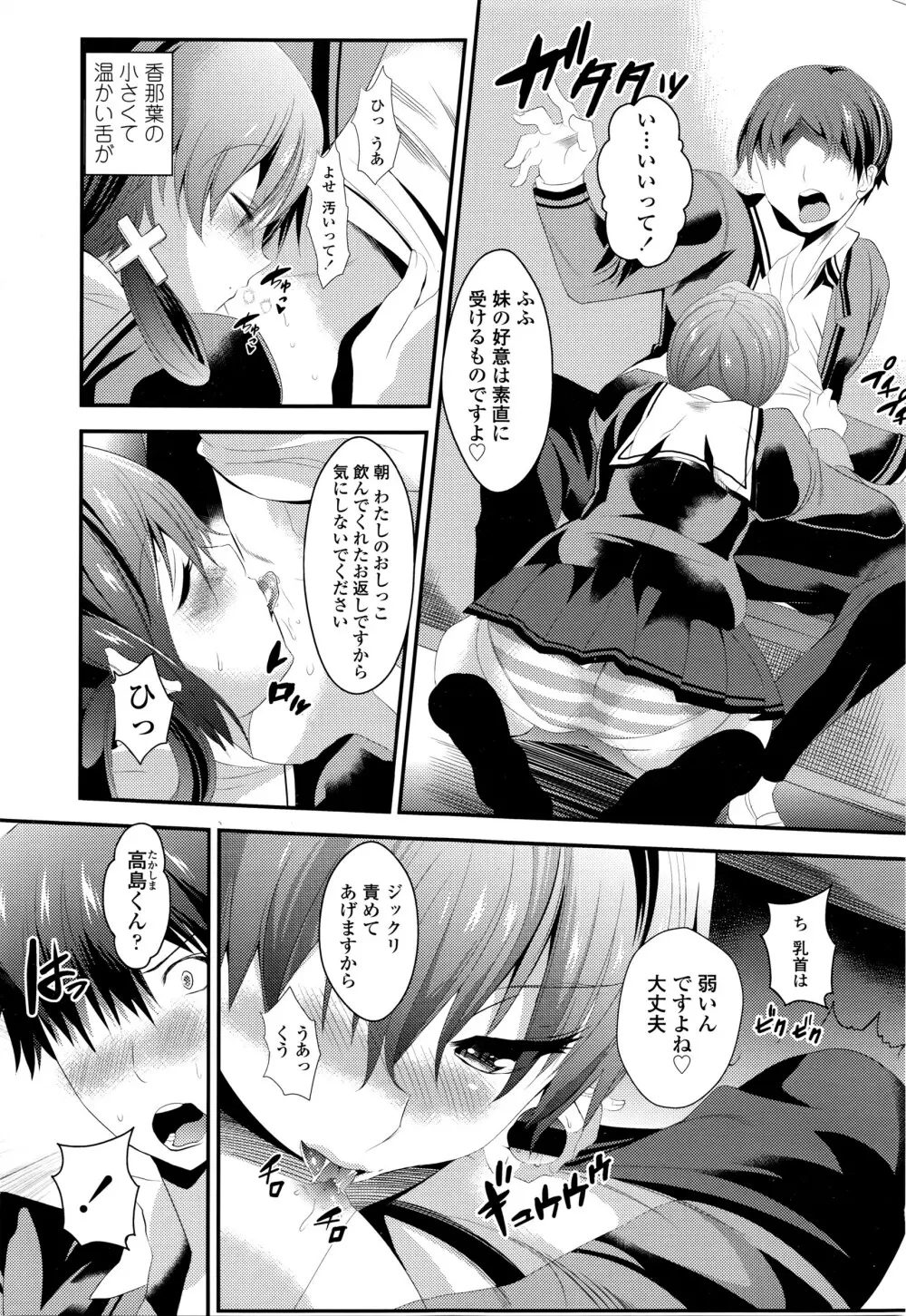 COMIC 高 Vol.7 308ページ