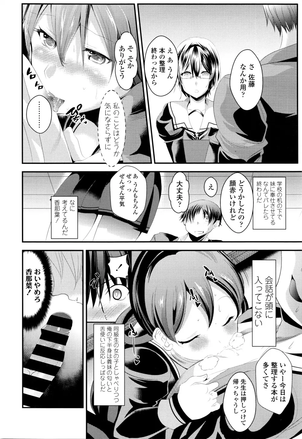 COMIC 高 Vol.7 309ページ