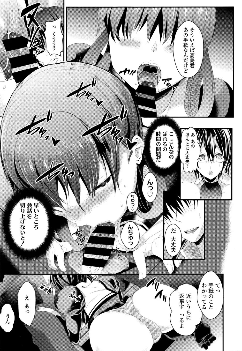 COMIC 高 Vol.7 310ページ