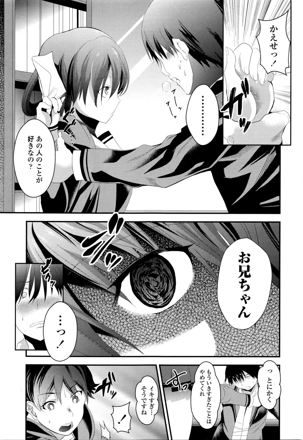 COMIC 高 Vol.7 312ページ