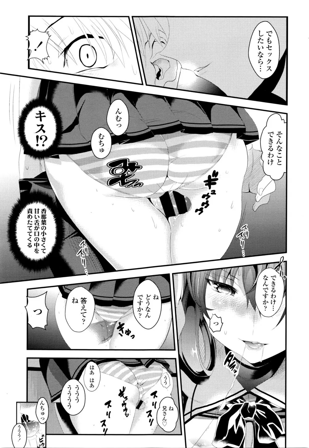 COMIC 高 Vol.7 314ページ