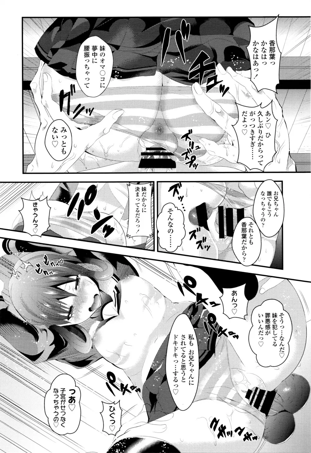 COMIC 高 Vol.7 317ページ