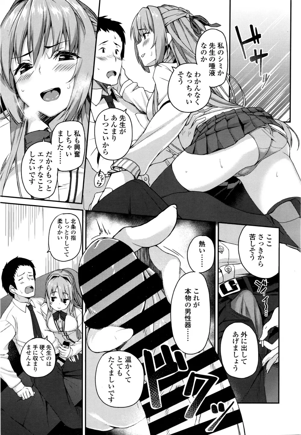 COMIC 高 Vol.7 32ページ