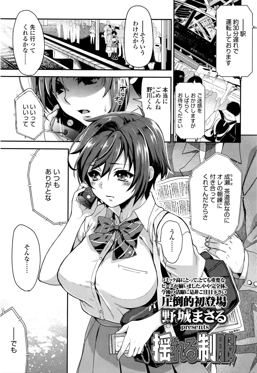 COMIC 高 Vol.7 320ページ