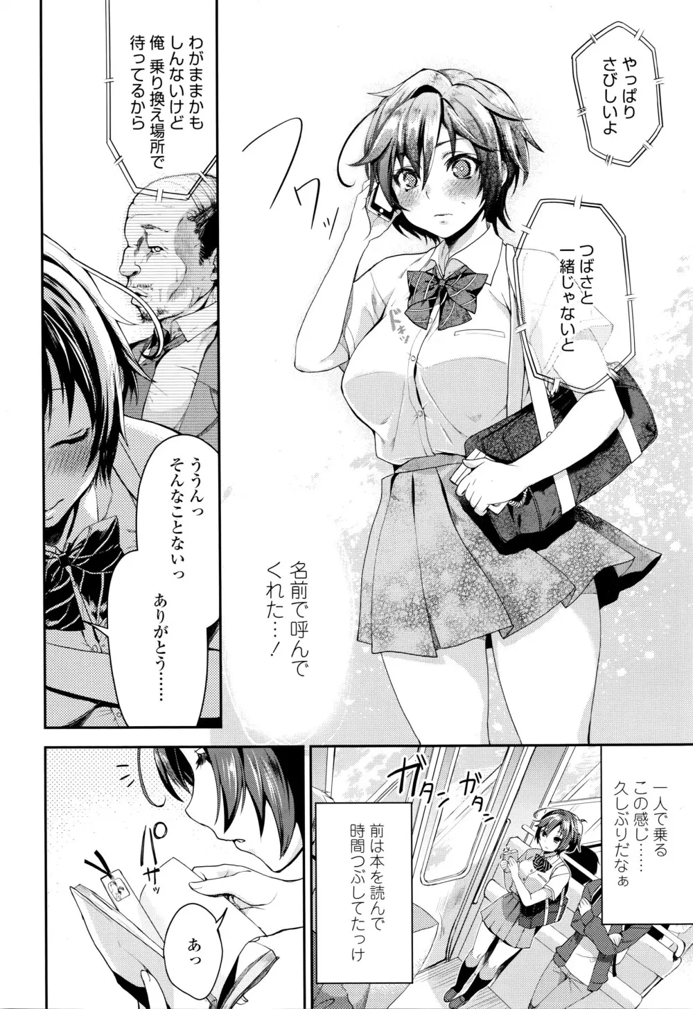 COMIC 高 Vol.7 321ページ