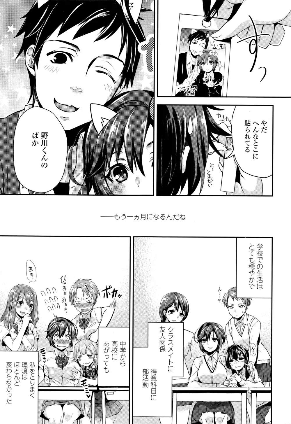 COMIC 高 Vol.7 322ページ