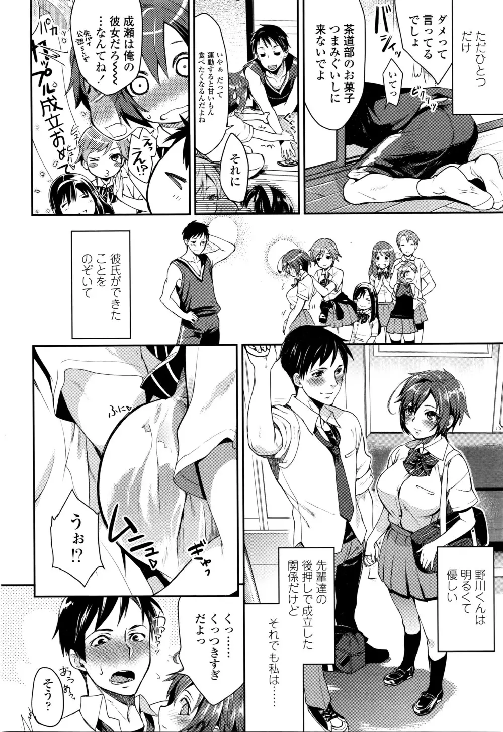 COMIC 高 Vol.7 323ページ