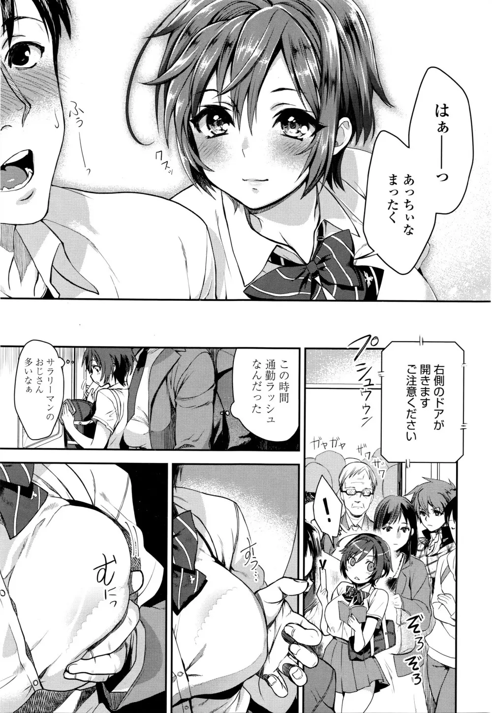 COMIC 高 Vol.7 324ページ