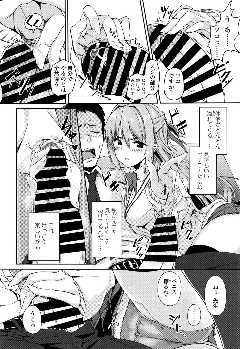 COMIC 高 Vol.7 33ページ