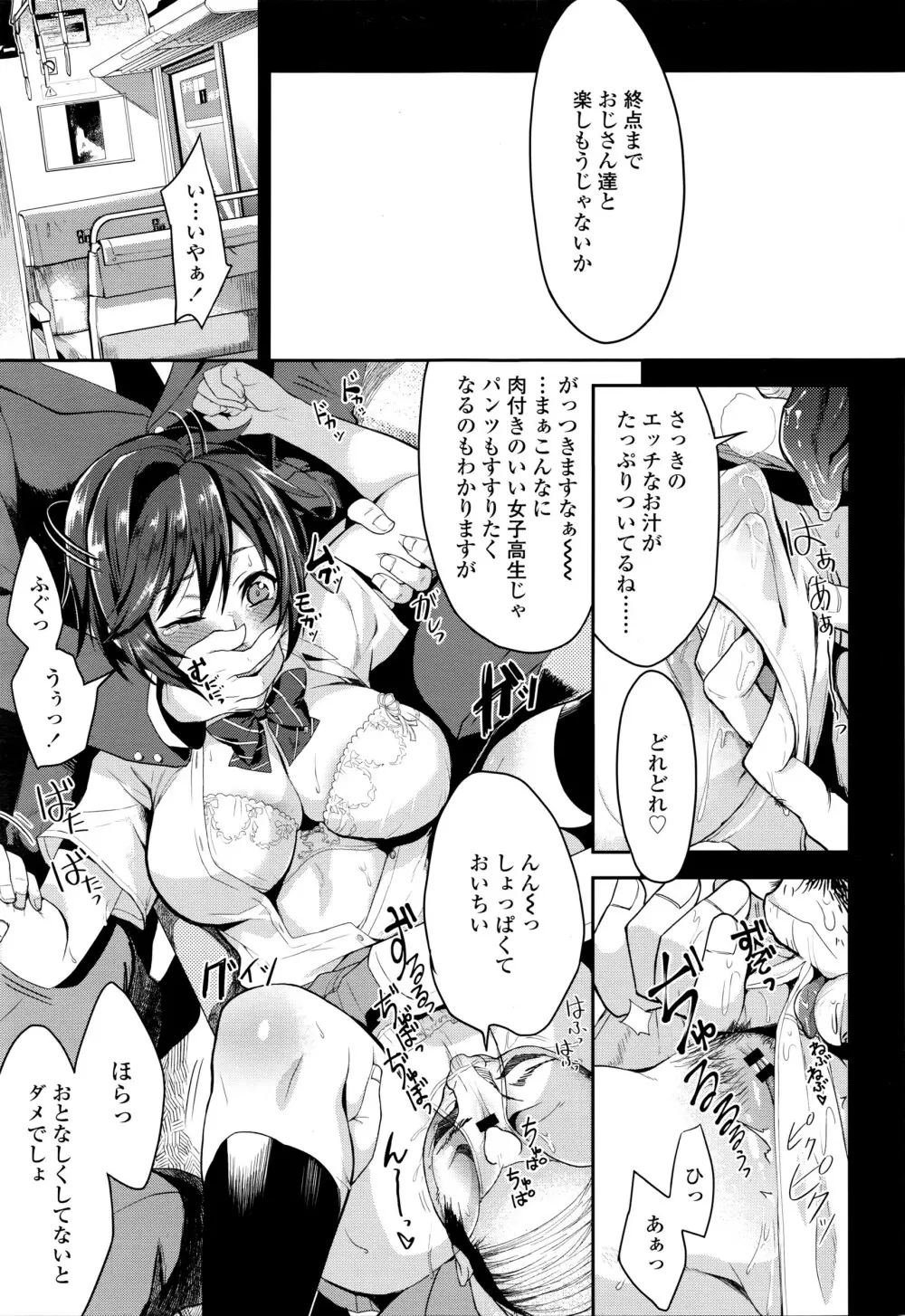 COMIC 高 Vol.7 330ページ