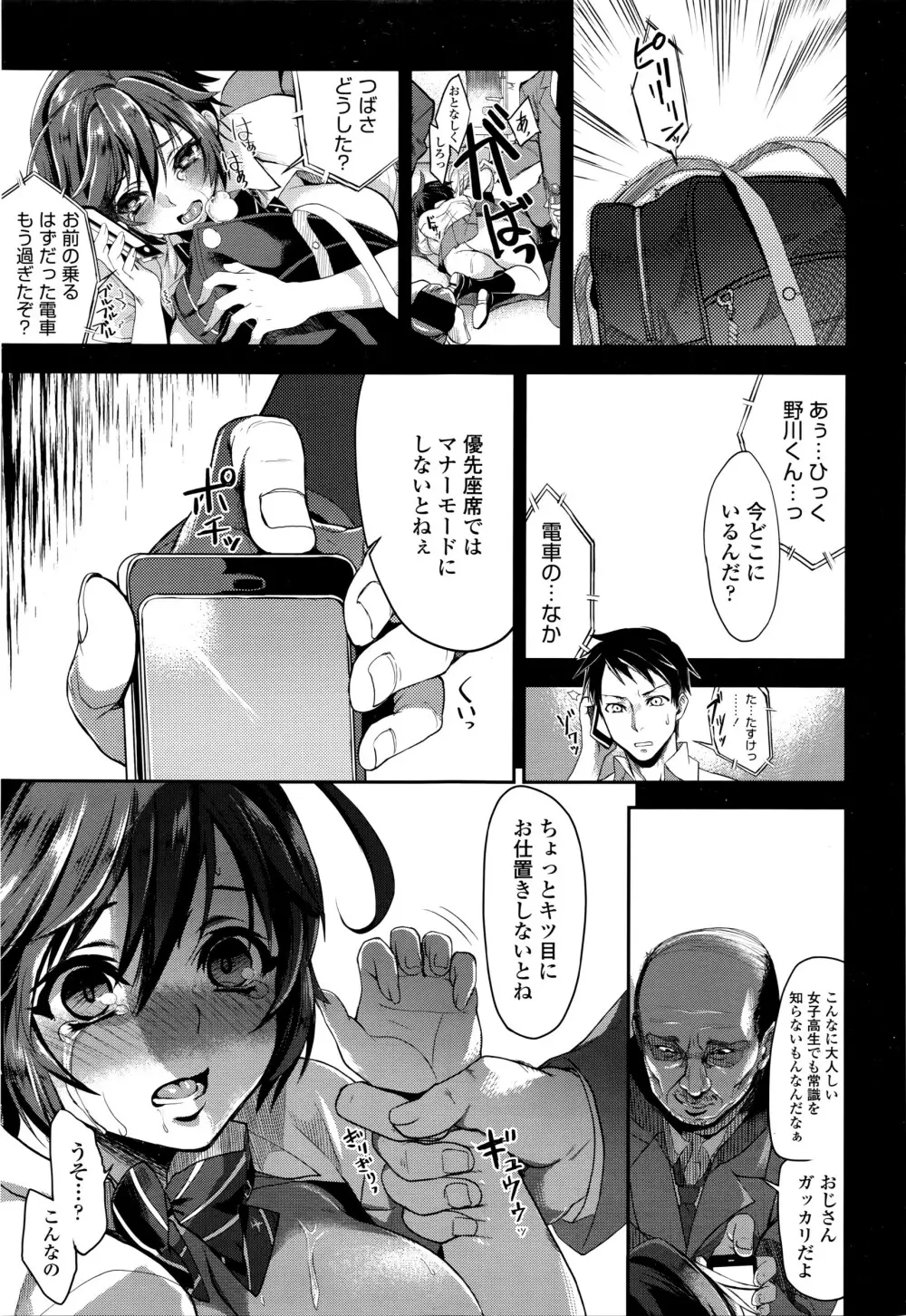 COMIC 高 Vol.7 336ページ