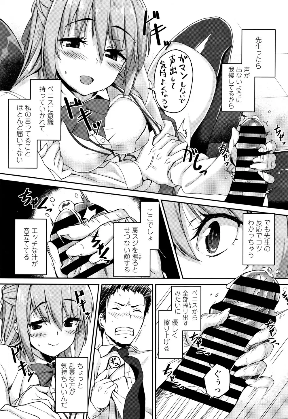 COMIC 高 Vol.7 34ページ