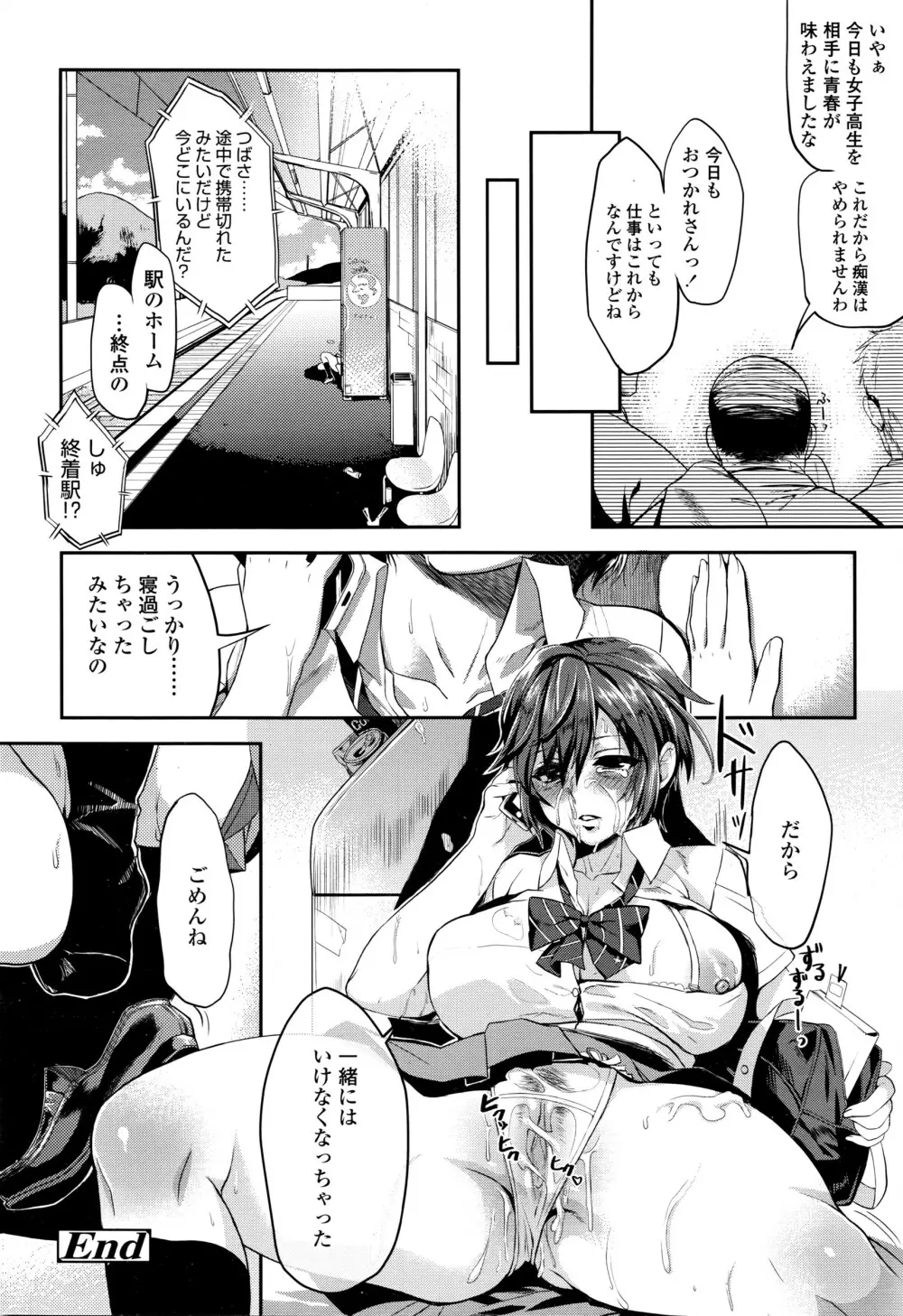 COMIC 高 Vol.7 343ページ