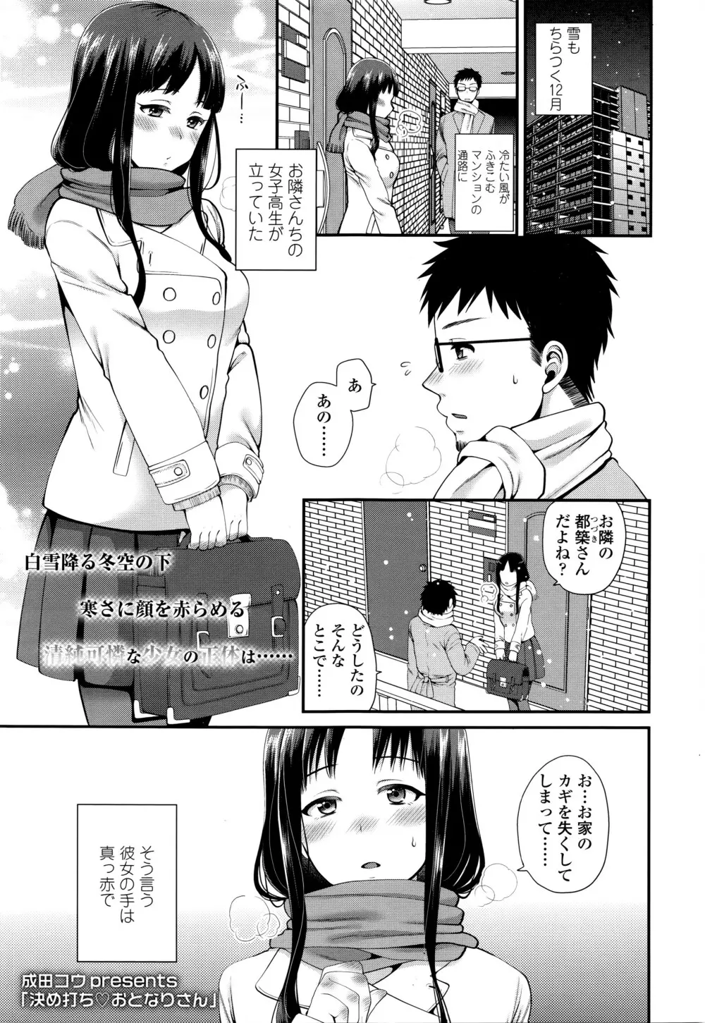 COMIC 高 Vol.7 344ページ