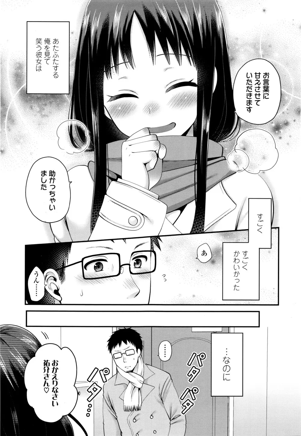 COMIC 高 Vol.7 346ページ