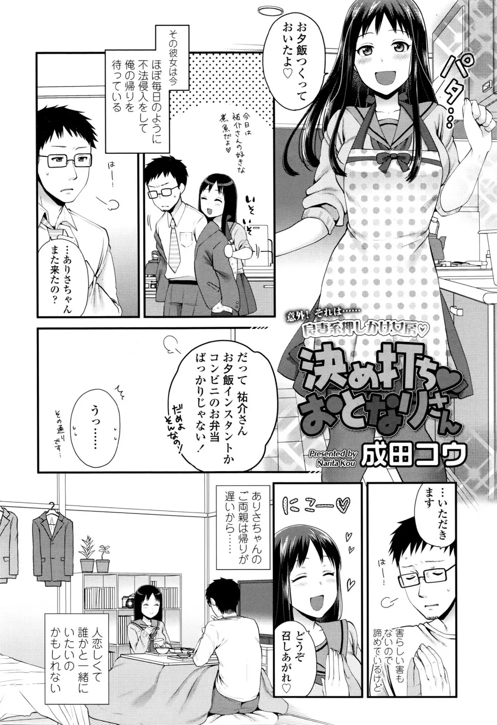 COMIC 高 Vol.7 347ページ