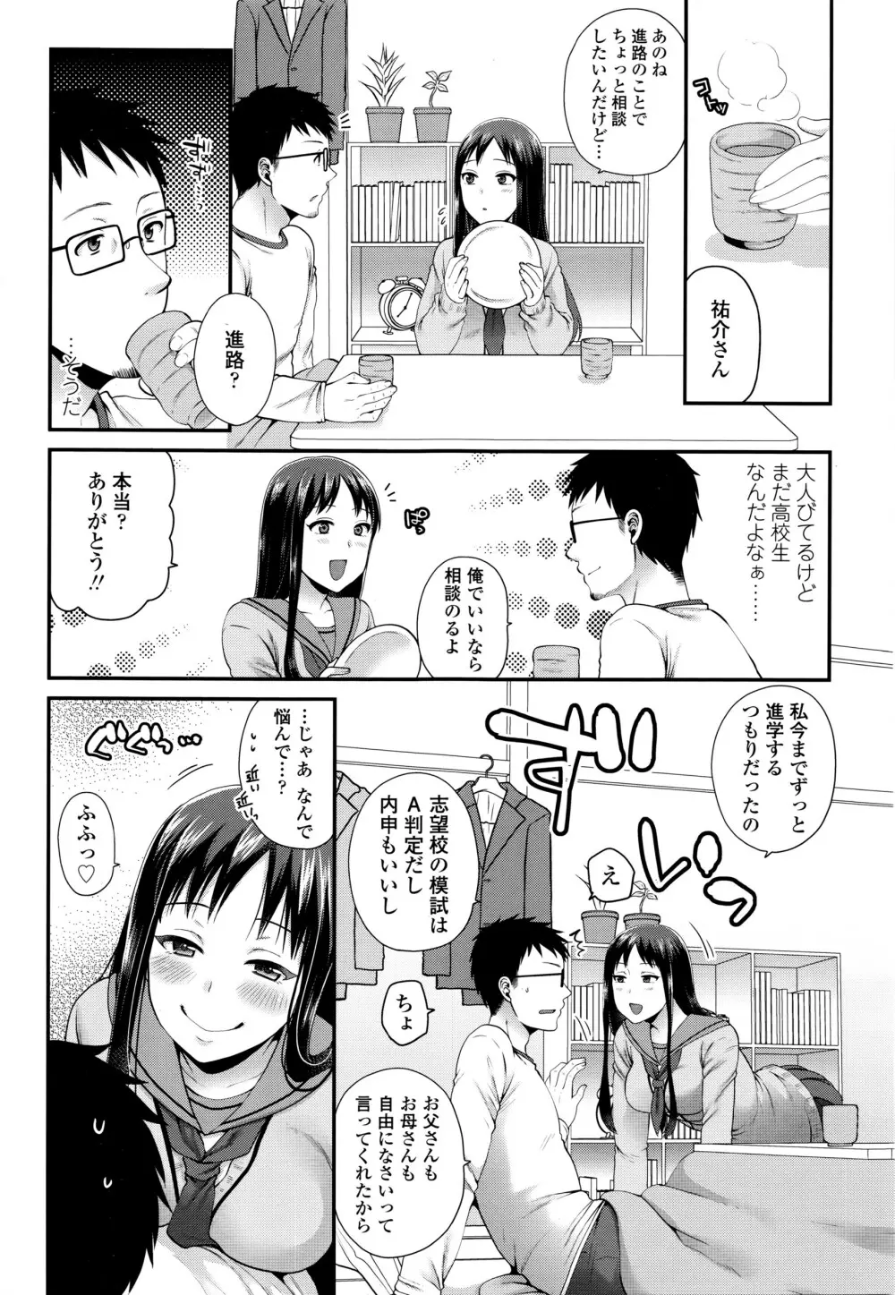 COMIC 高 Vol.7 348ページ