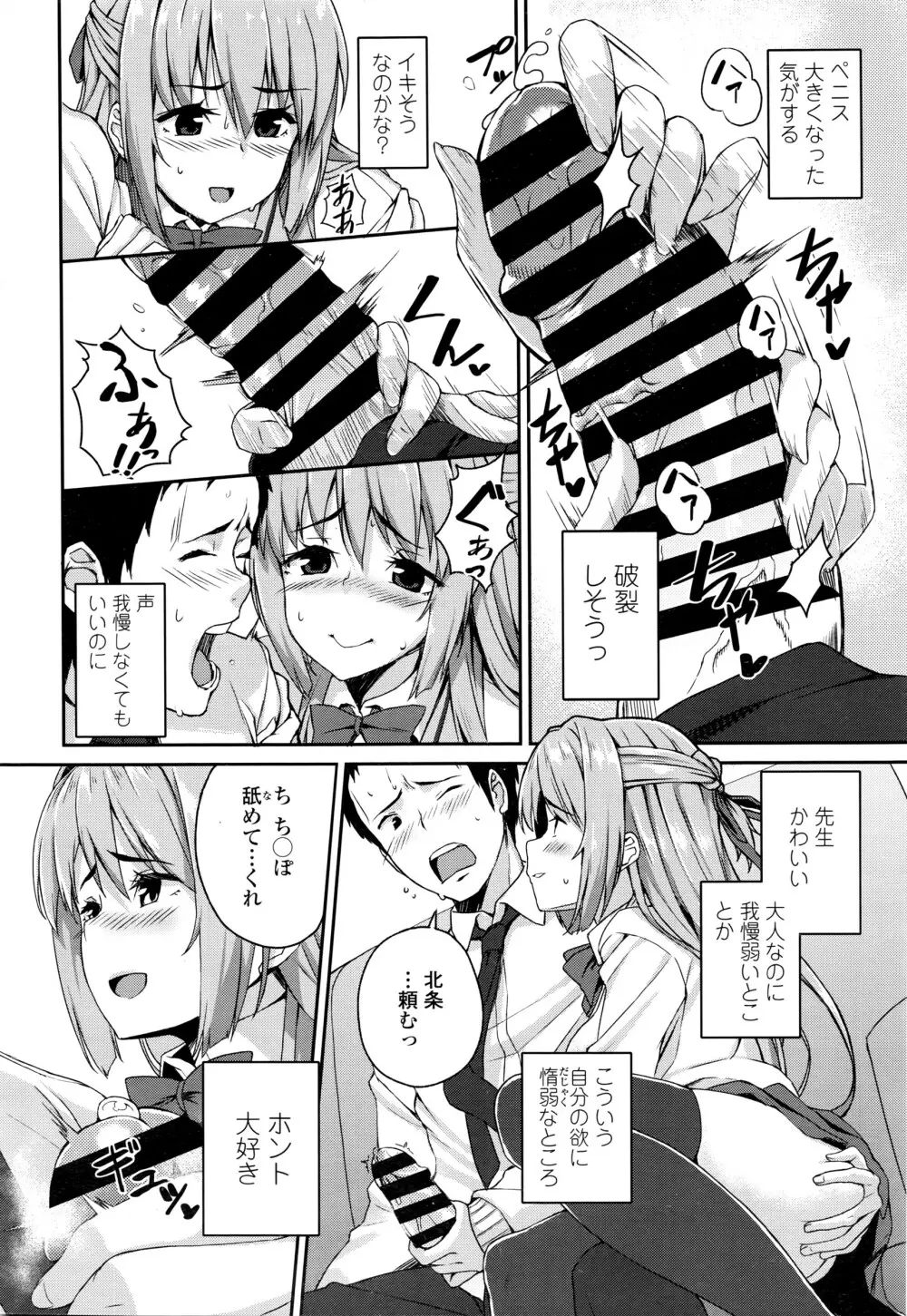 COMIC 高 Vol.7 35ページ