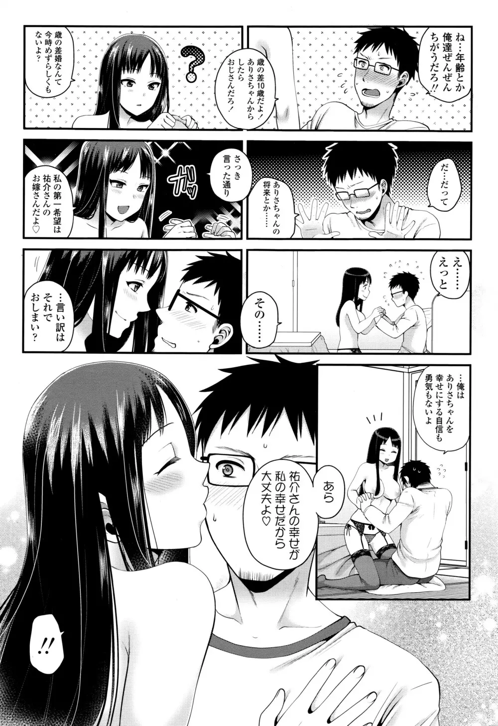 COMIC 高 Vol.7 350ページ