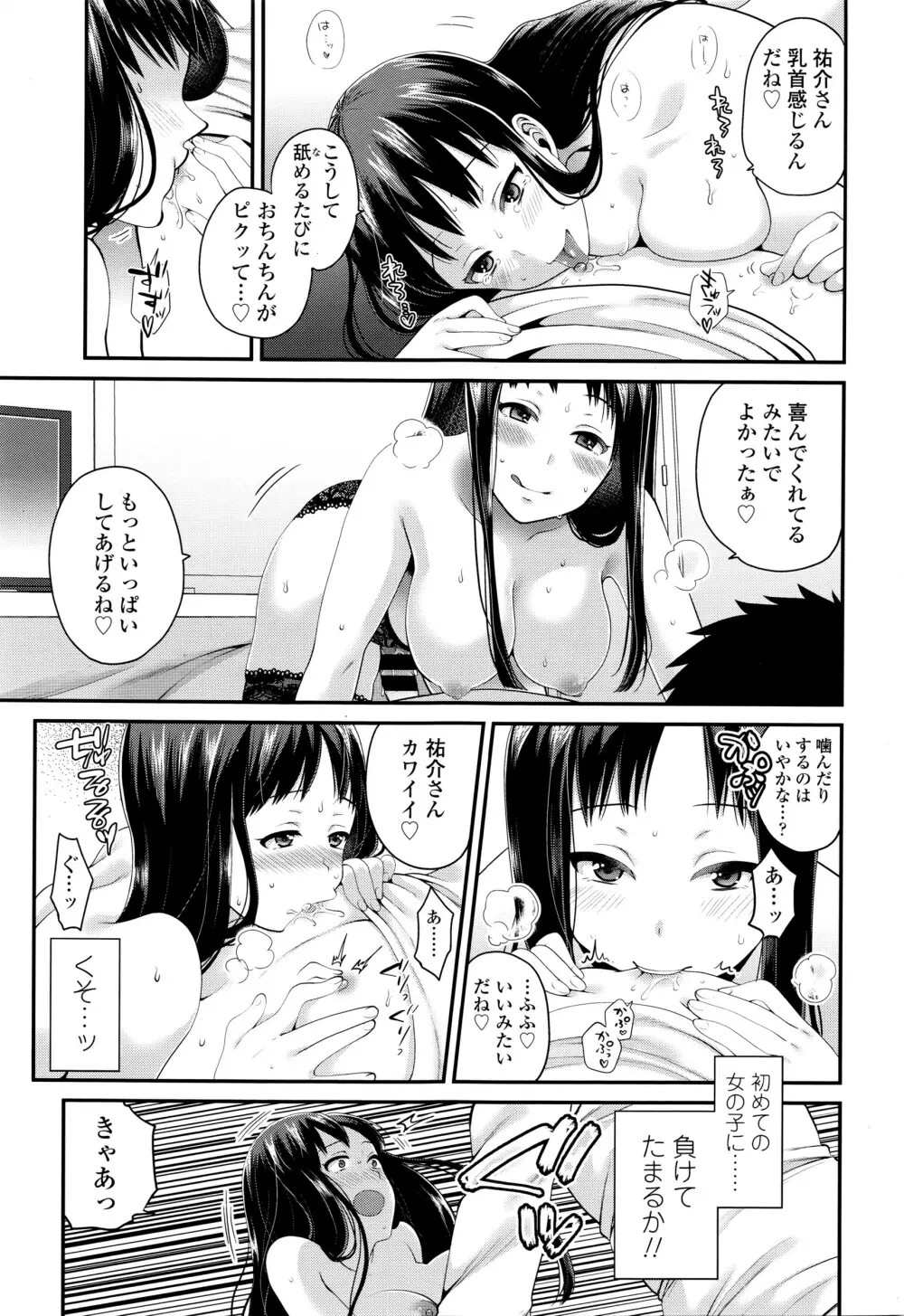 COMIC 高 Vol.7 354ページ