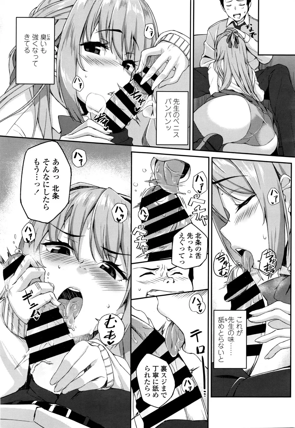 COMIC 高 Vol.7 36ページ