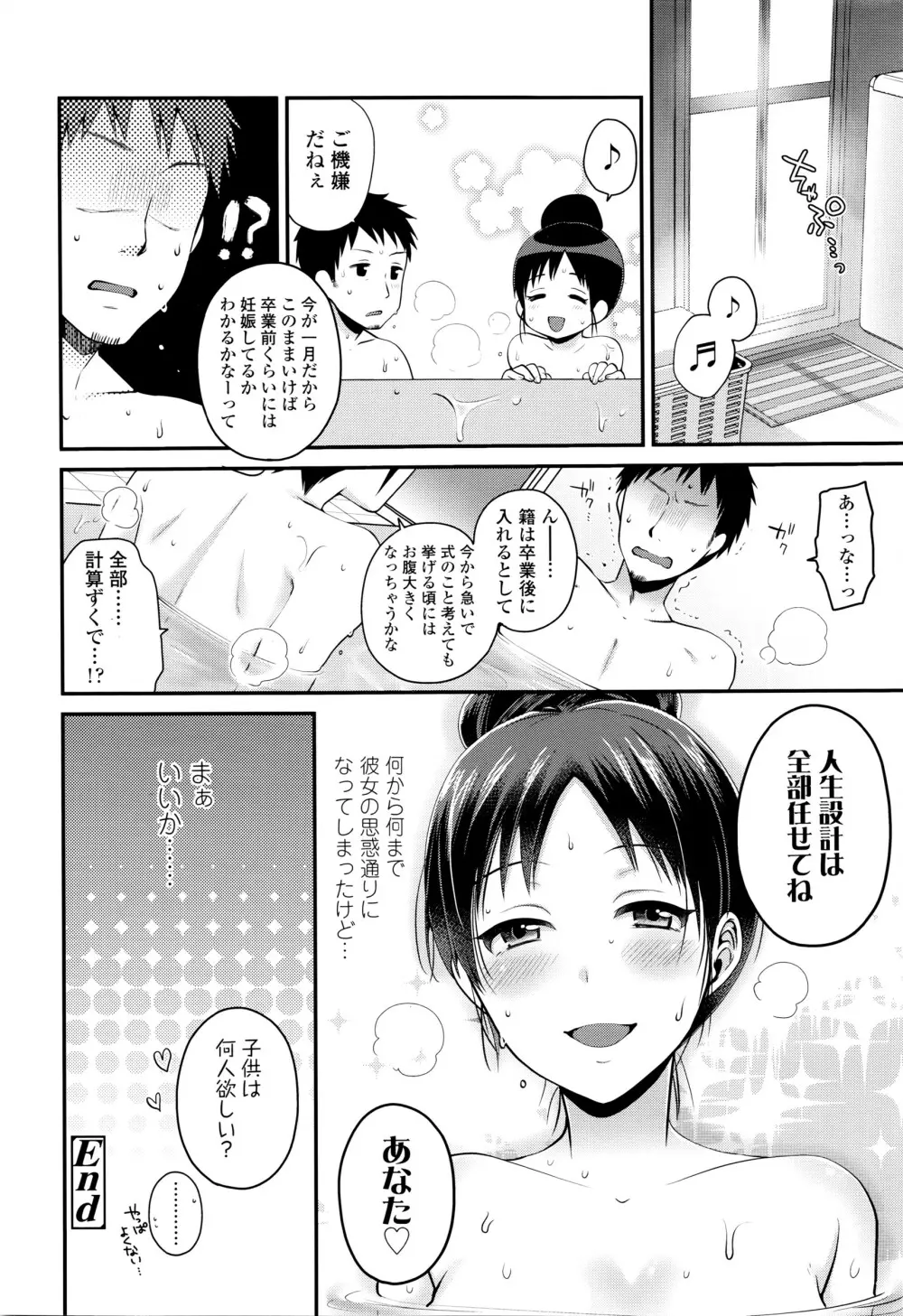 COMIC 高 Vol.7 361ページ