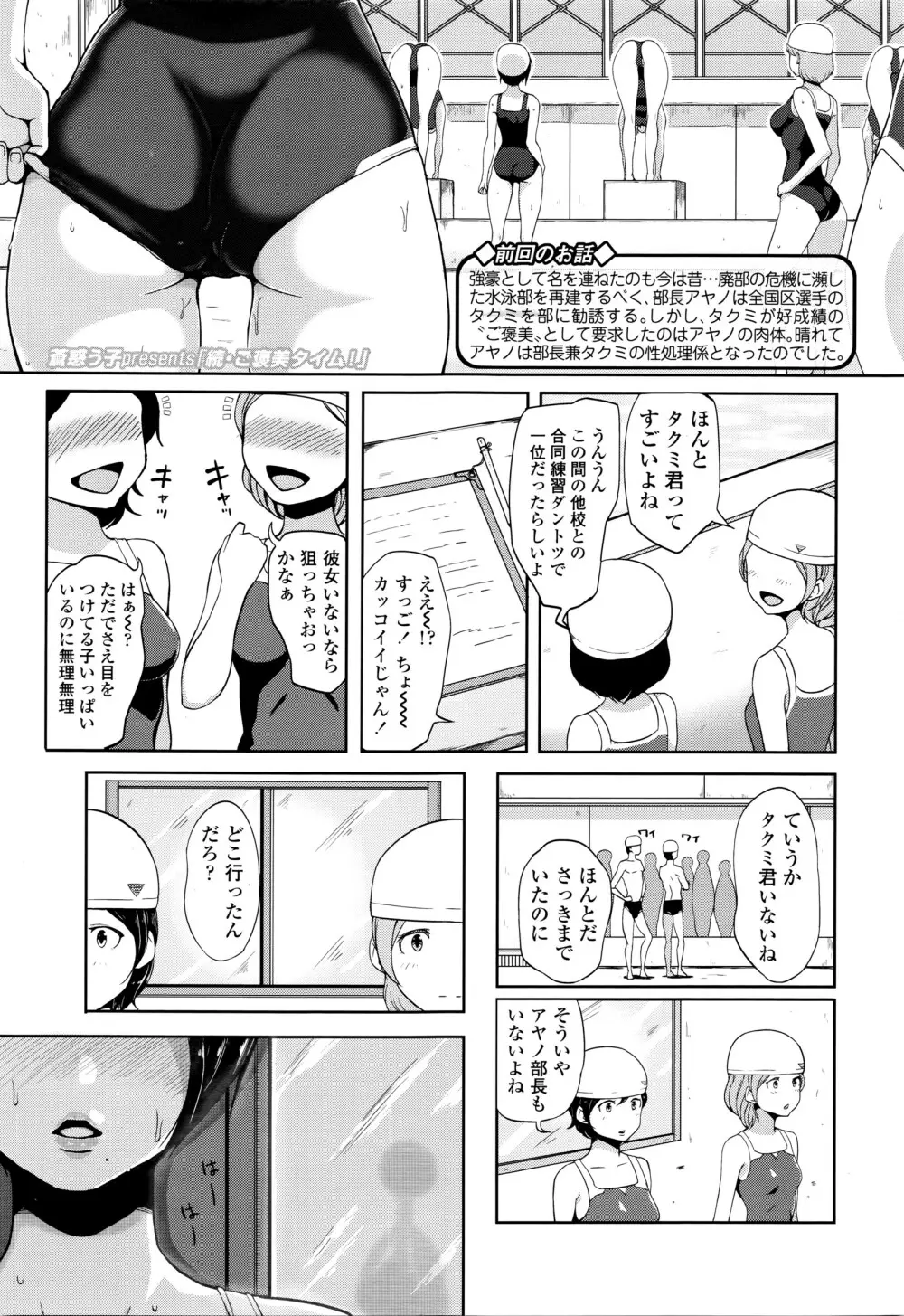 COMIC 高 Vol.7 362ページ