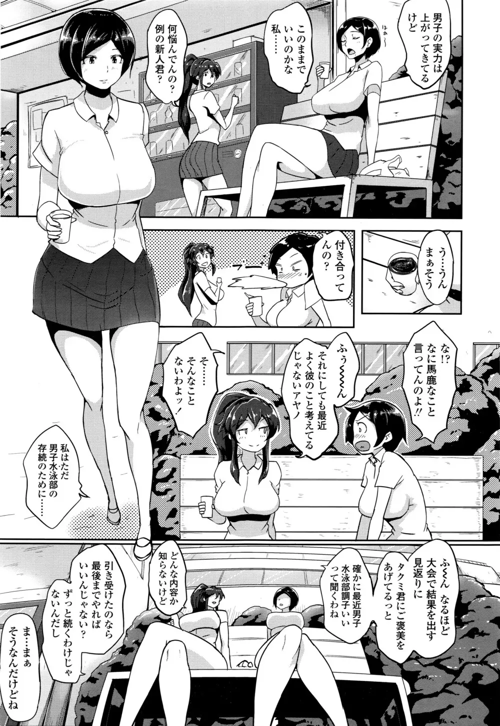 COMIC 高 Vol.7 368ページ