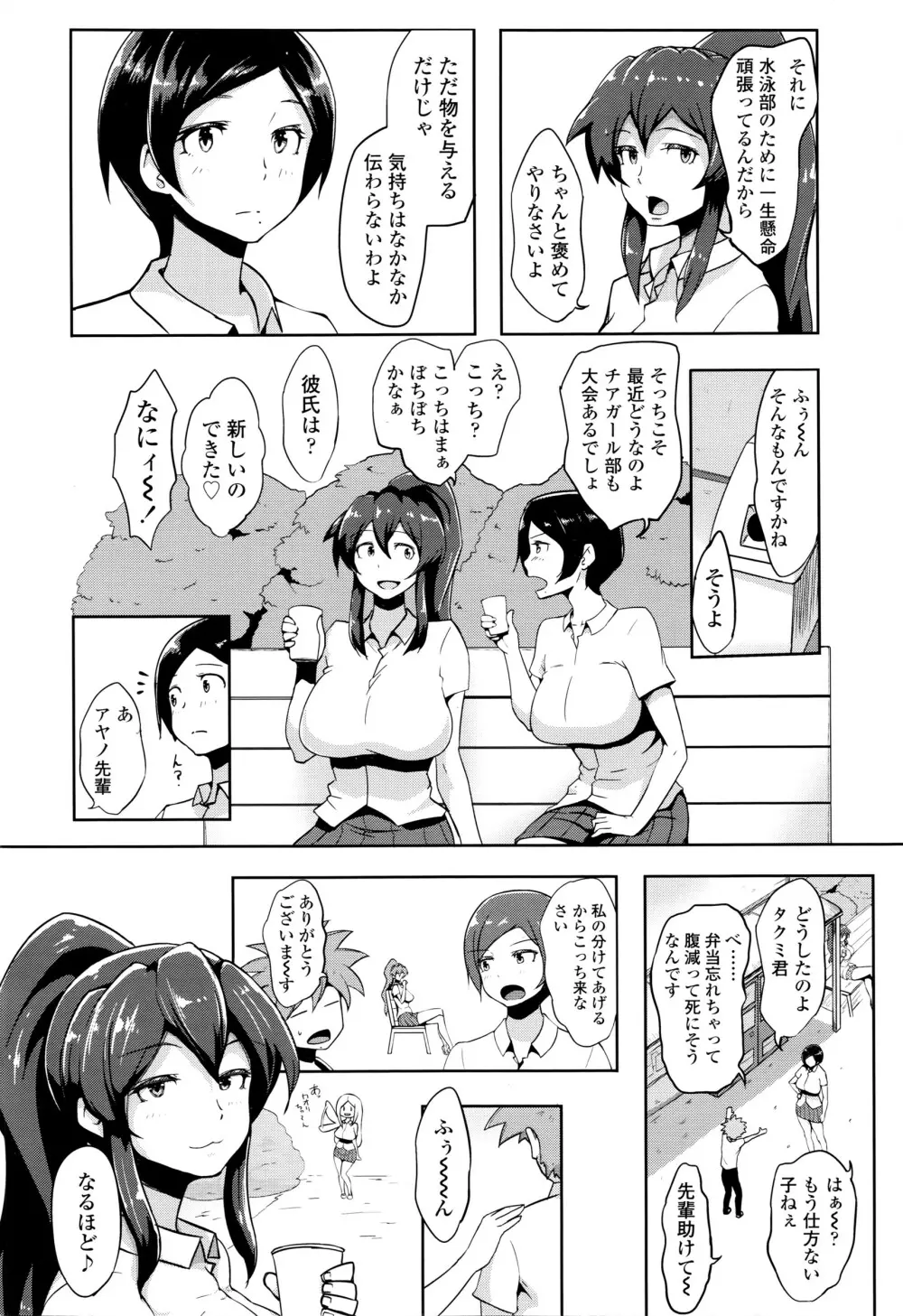 COMIC 高 Vol.7 369ページ