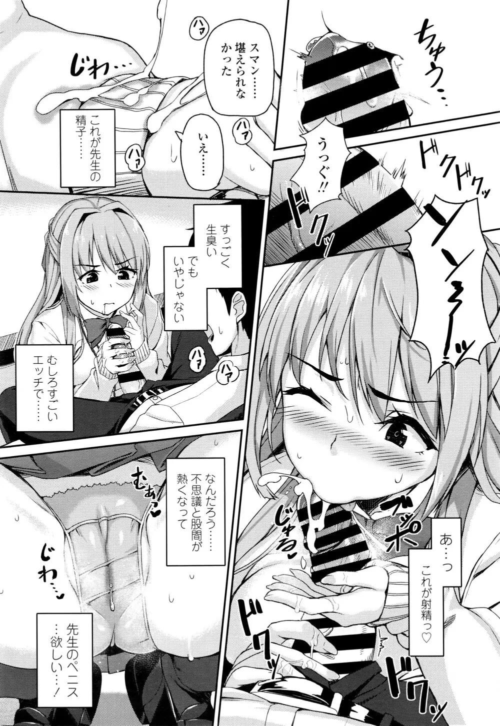 COMIC 高 Vol.7 37ページ