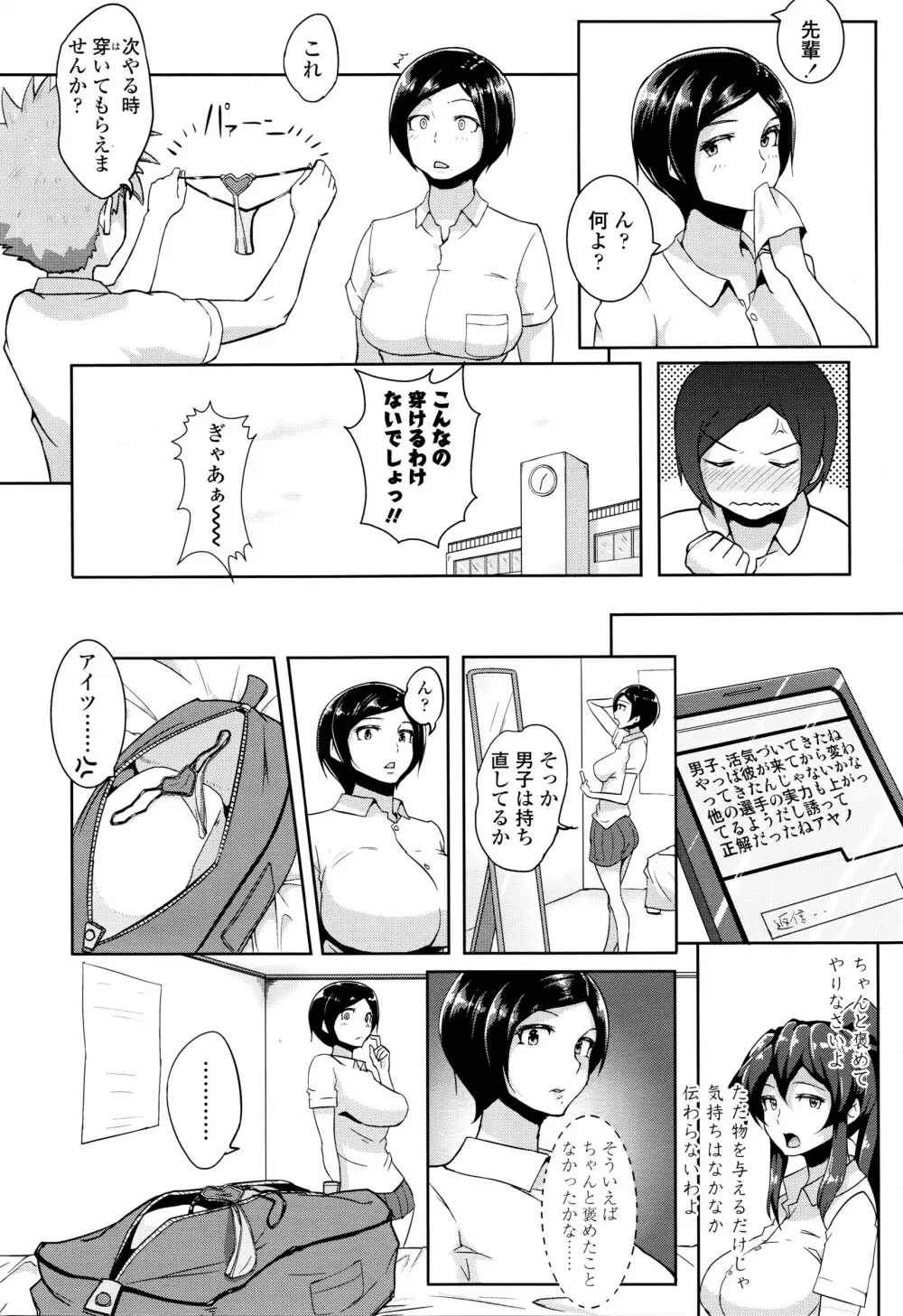 COMIC 高 Vol.7 373ページ