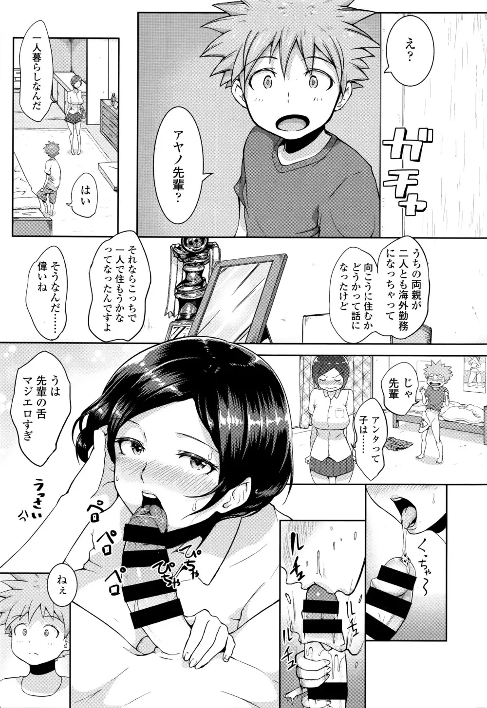 COMIC 高 Vol.7 374ページ