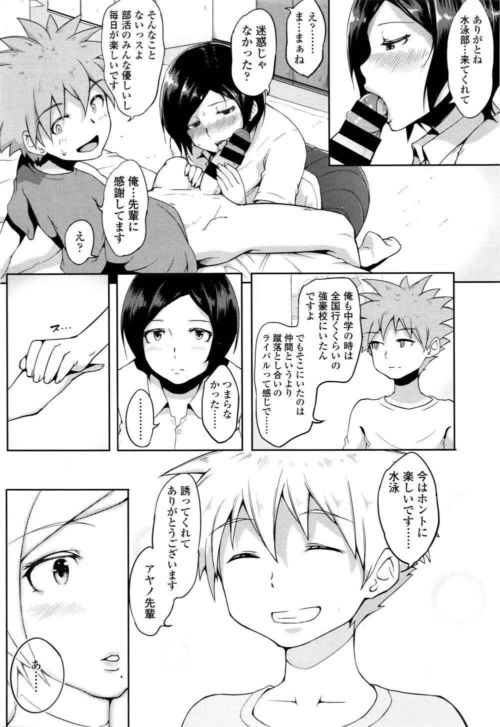 COMIC 高 Vol.7 375ページ