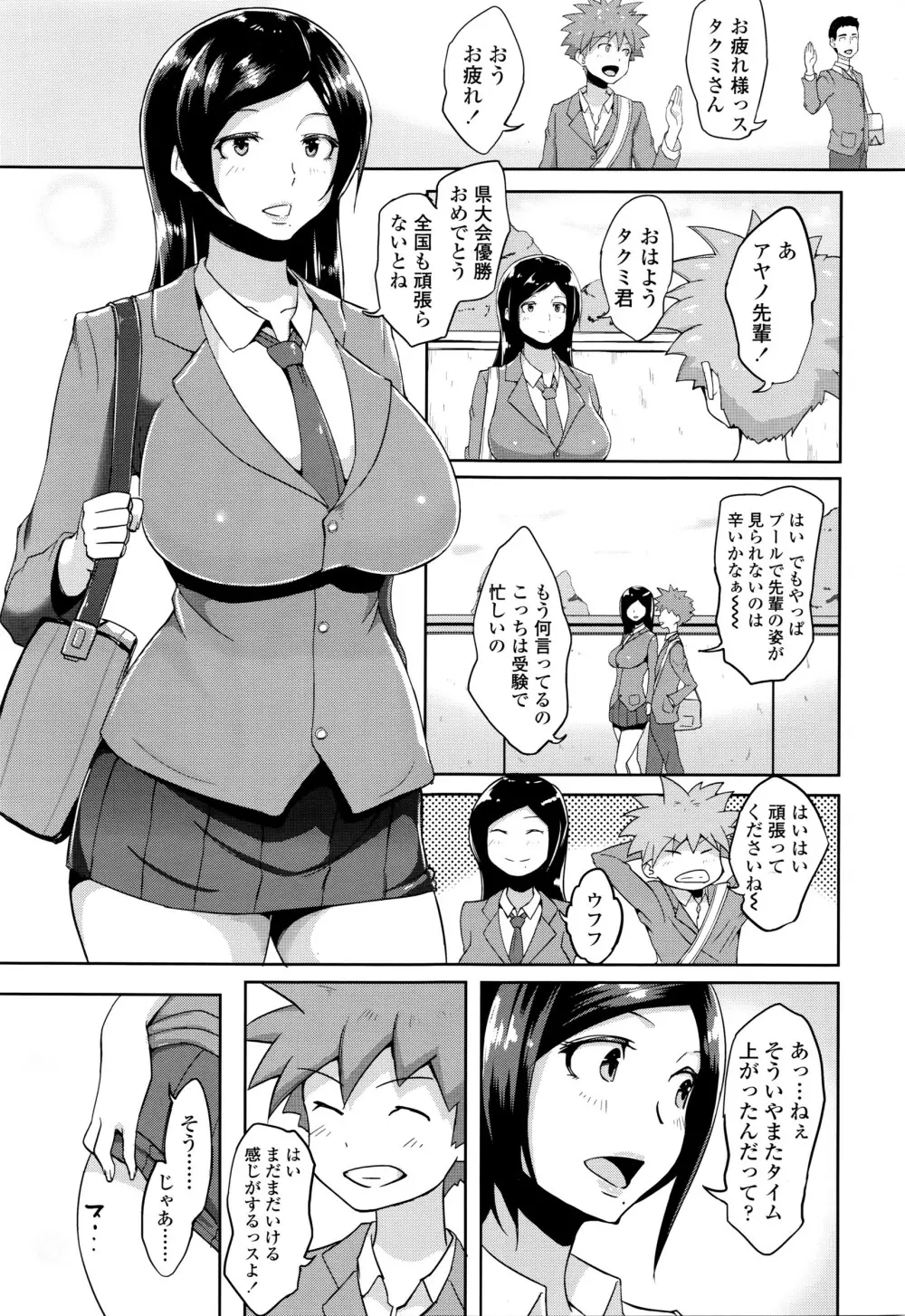 COMIC 高 Vol.7 382ページ