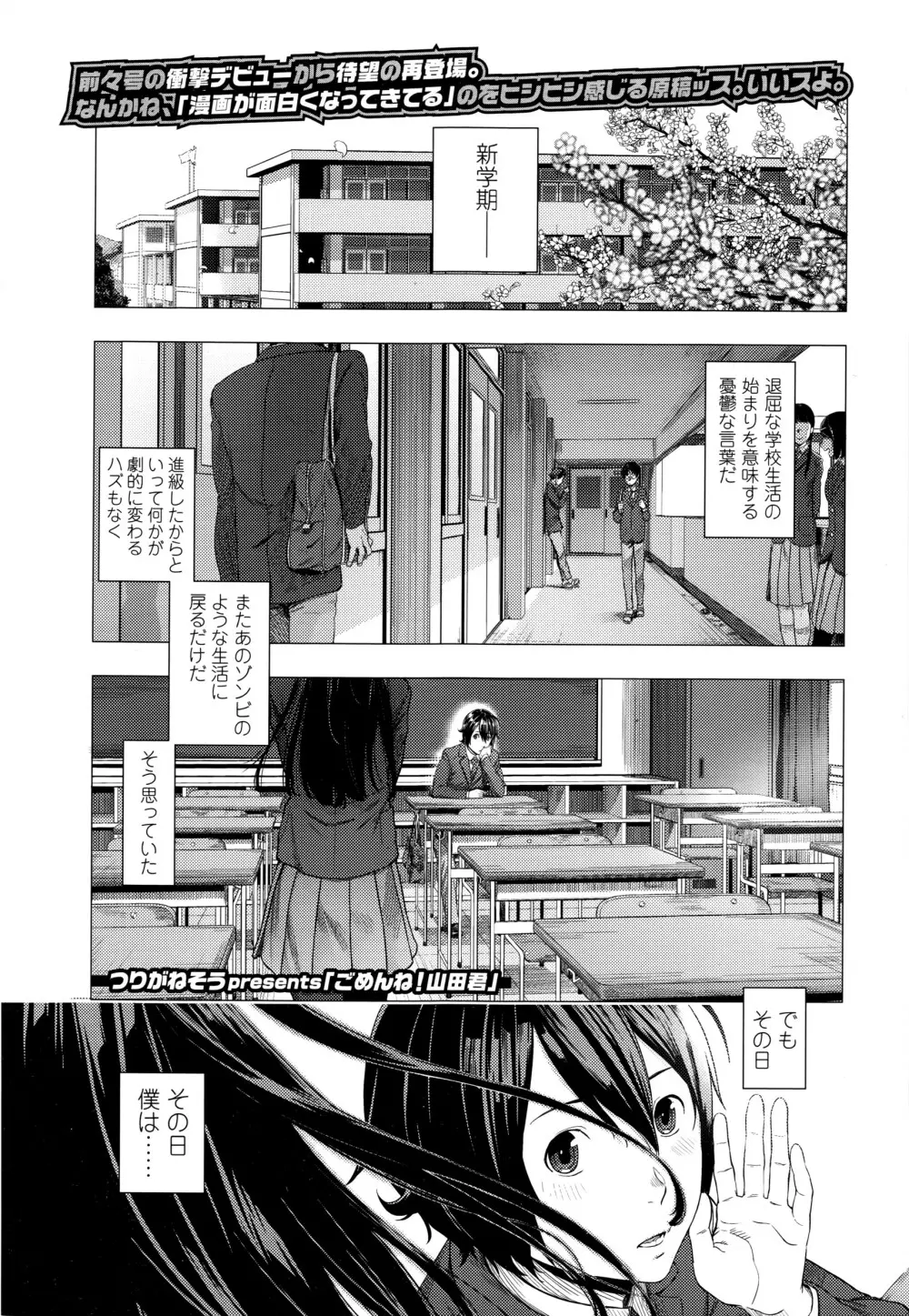 COMIC 高 Vol.7 384ページ