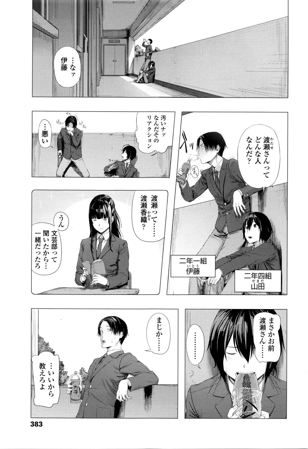 COMIC 高 Vol.7 386ページ