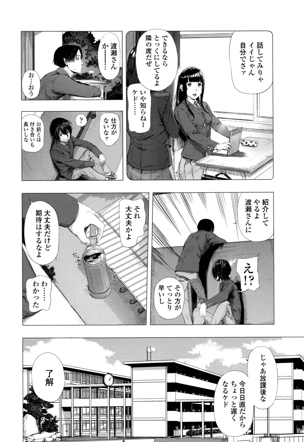 COMIC 高 Vol.7 387ページ