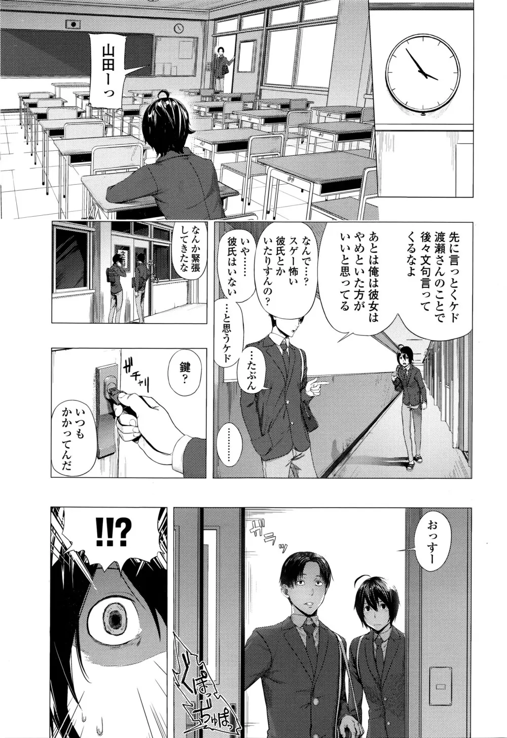 COMIC 高 Vol.7 388ページ