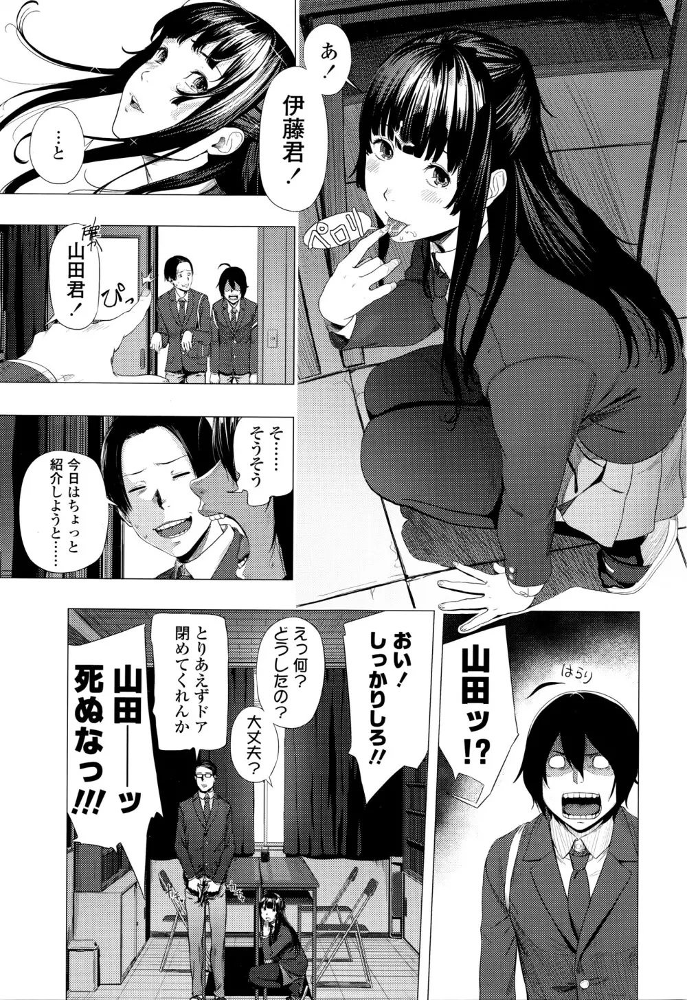 COMIC 高 Vol.7 390ページ