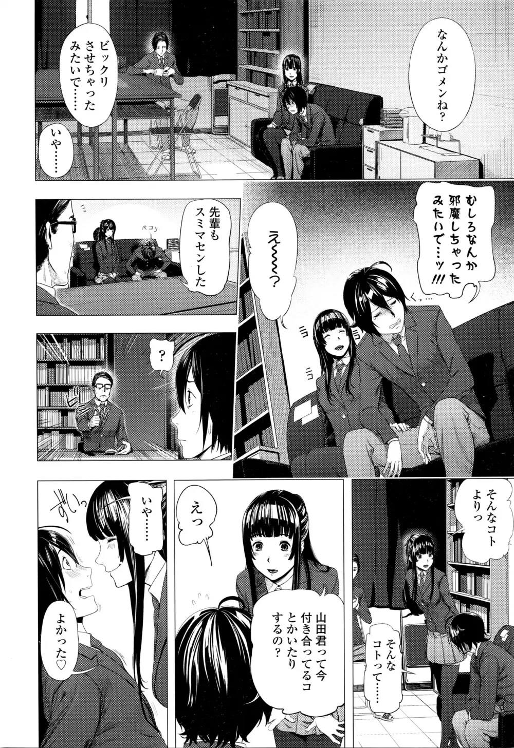 COMIC 高 Vol.7 391ページ