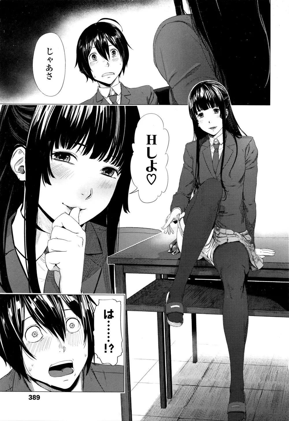 COMIC 高 Vol.7 392ページ