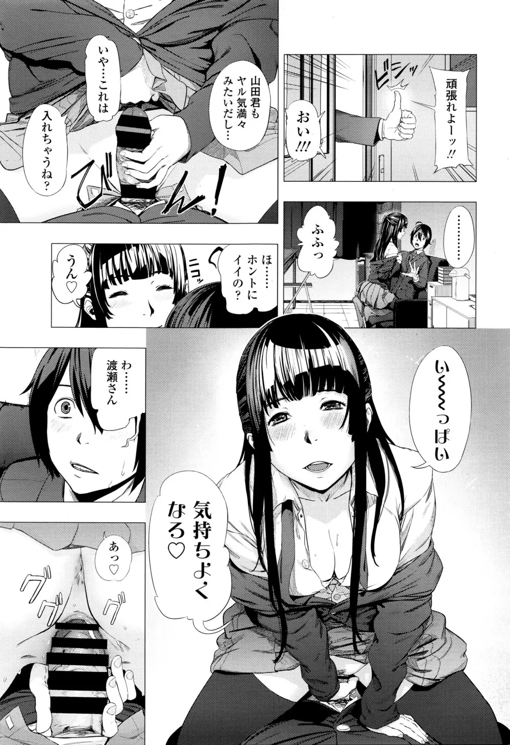 COMIC 高 Vol.7 394ページ