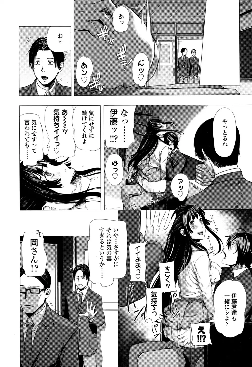 COMIC 高 Vol.7 399ページ