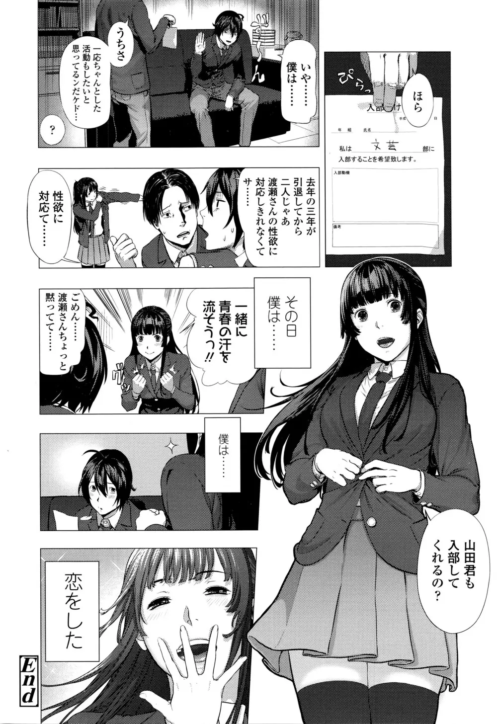 COMIC 高 Vol.7 403ページ